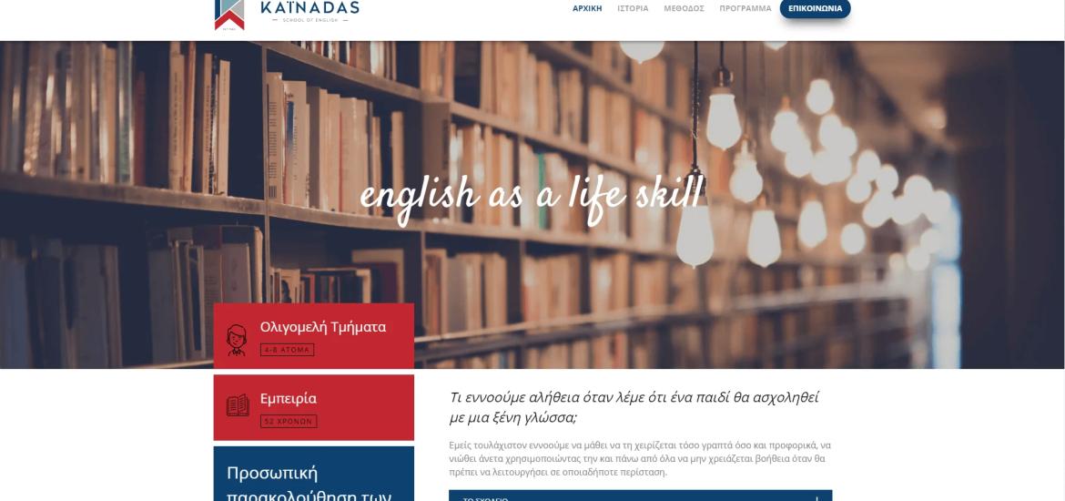 Kainadas School of English